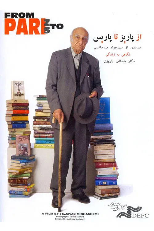 From Pariz to Paris poster