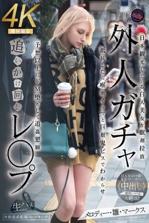 FJIN-103 - A foreigner is chased and raped. A beautiful white woman is kidnapped while sightseeing in Japan poster