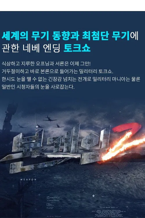 본게임 poster