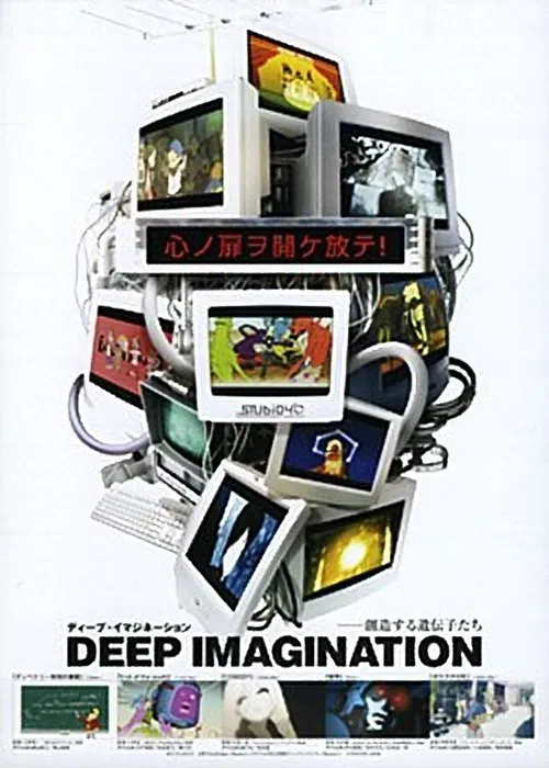 Deep Imagination poster