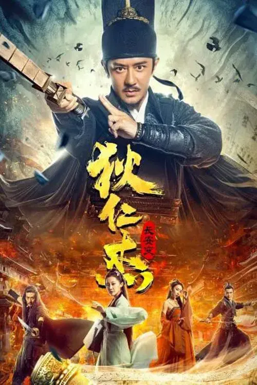 Detective Dee and Plague of Chang'an poster