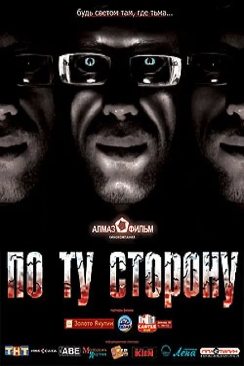 On the Other Side poster