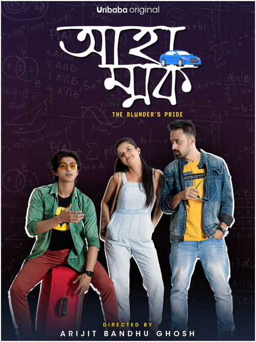Ahammok poster