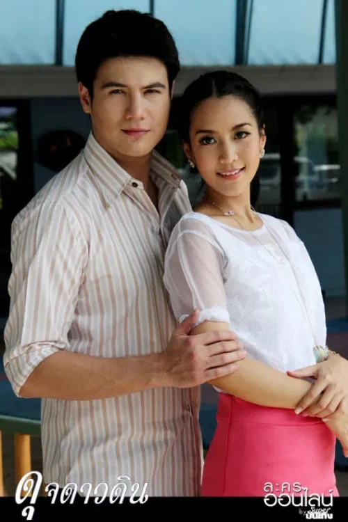 ดุจดาวดิน poster