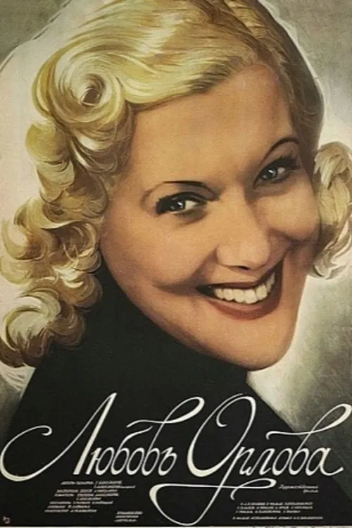 Lyubov Orlova poster