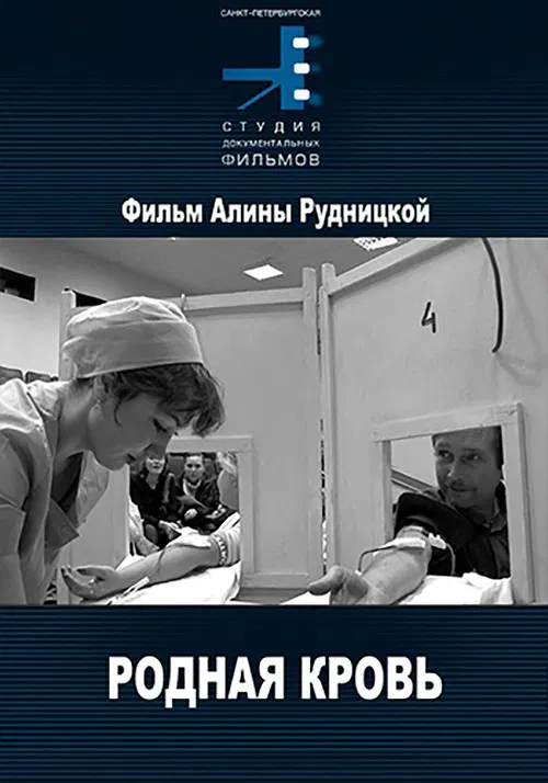 Kindred Blood poster