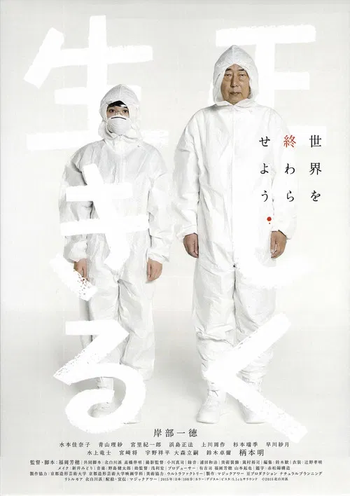 Living Rights poster