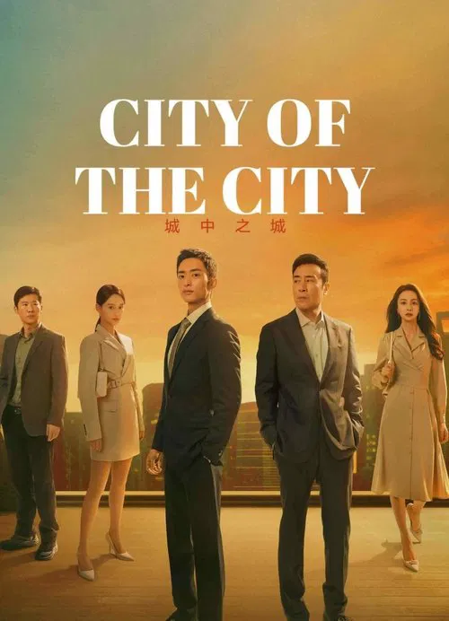 City of the City poster