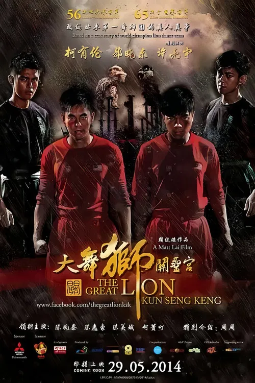 The Great Lion Kun Seng Keng poster