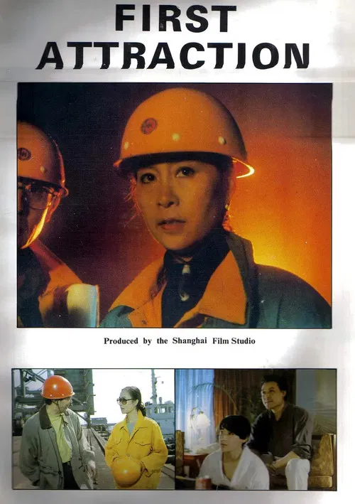 First Attraction poster