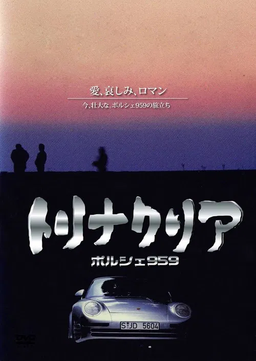 Trinacria: Porsche 959 poster