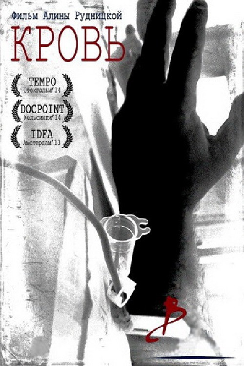 Blood poster