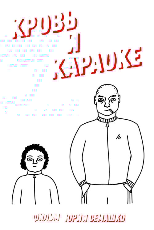 Blood and Karaoke poster