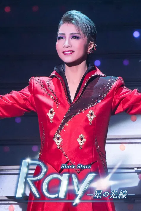 Ray -Stellar Light- poster