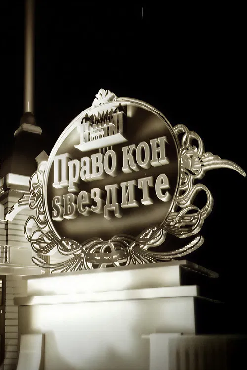 Straight to the Stars poster