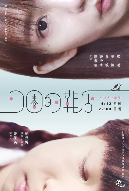 The Spiral Cage poster