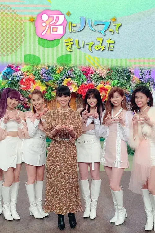 Numani Hamatte Kiite Mita poster