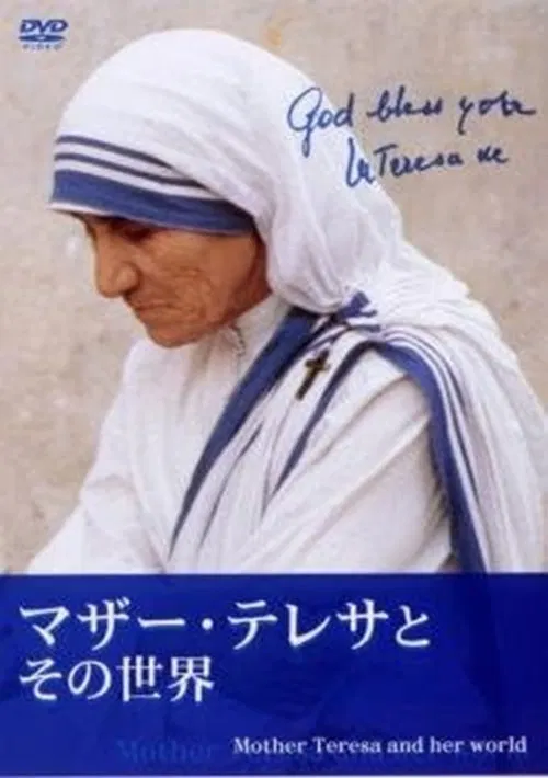 Mother Teresa and Her World poster