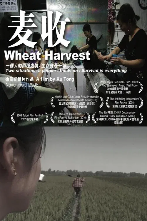 Wheat Harvest poster