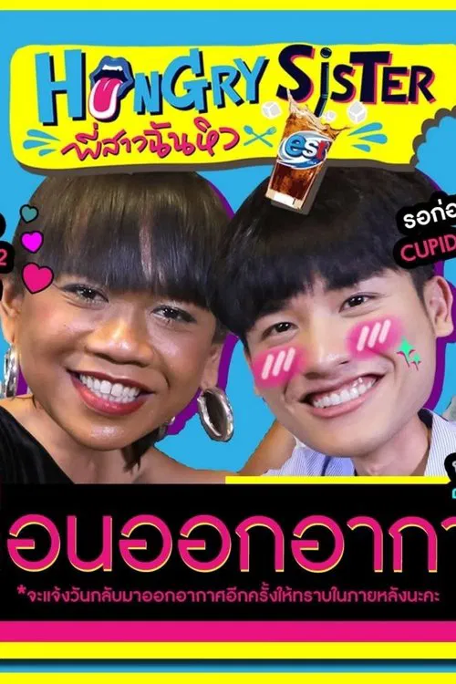 Hungry Sister poster