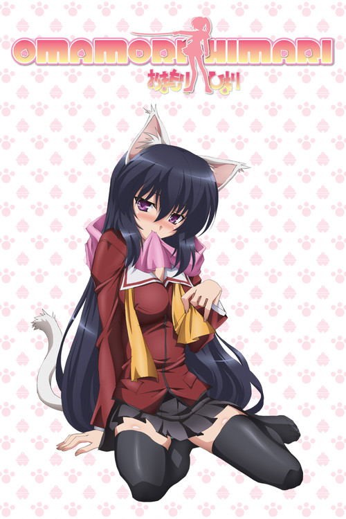 Omamori Himari poster