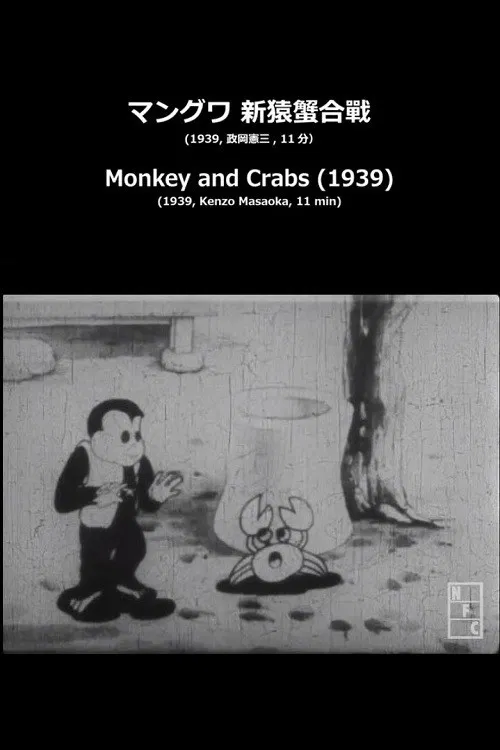 Monkey and Crabs poster
