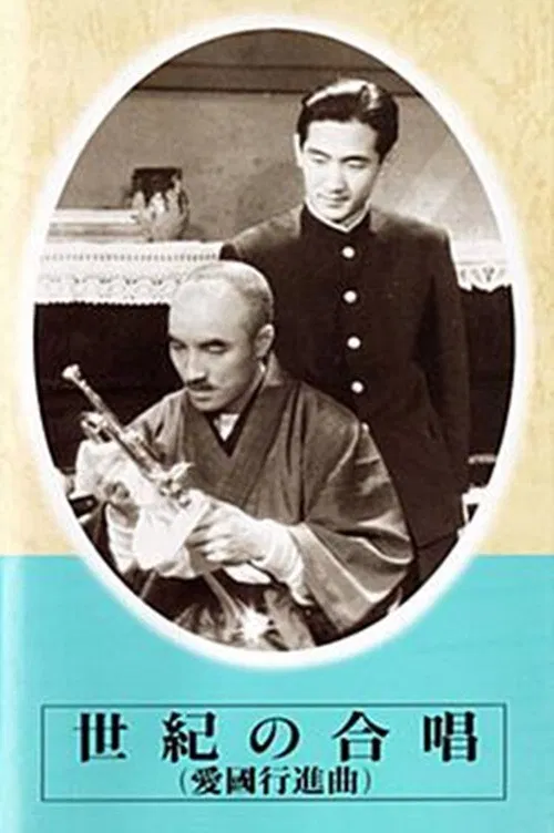 Chorus of the Century--Patriotic March poster