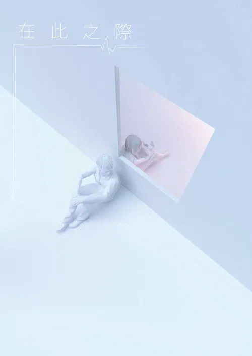 At The Moment poster