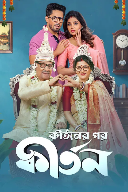 Kirtaner Por Kirtan poster