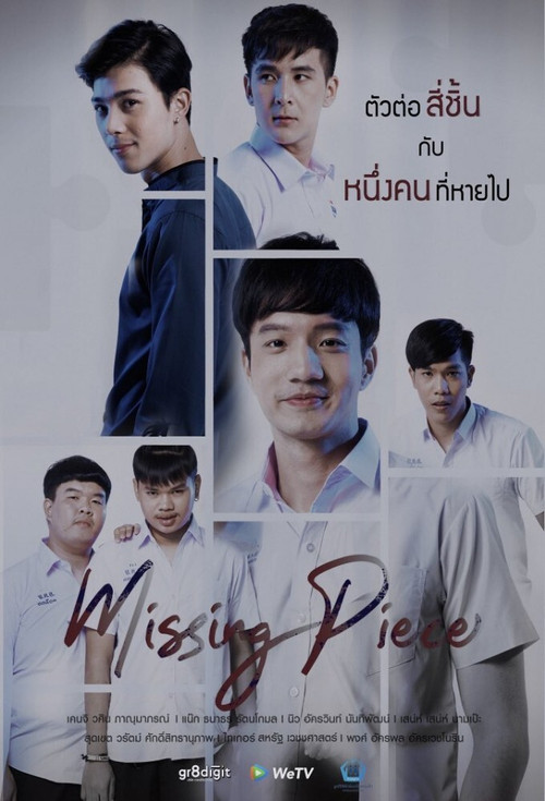 Missing Piece poster
