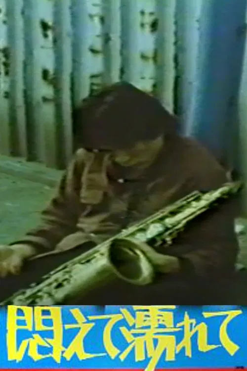 Writhing and Wet poster