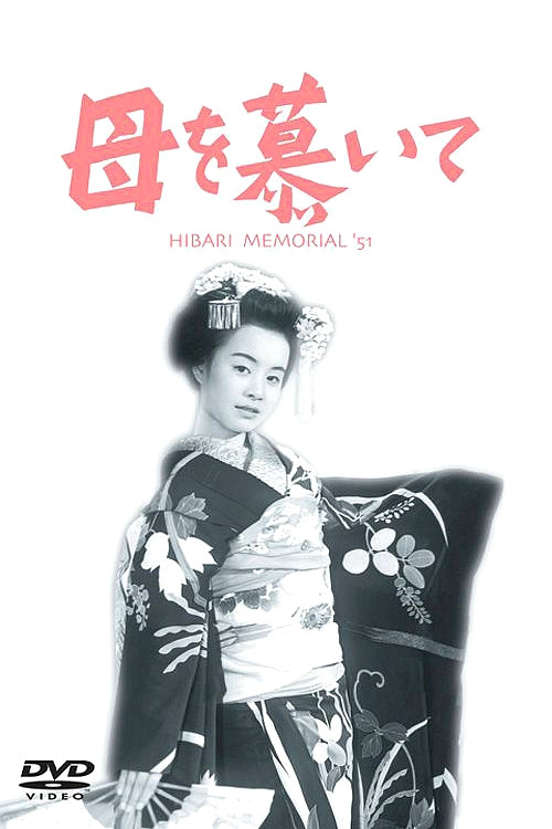 The Foster Mother poster