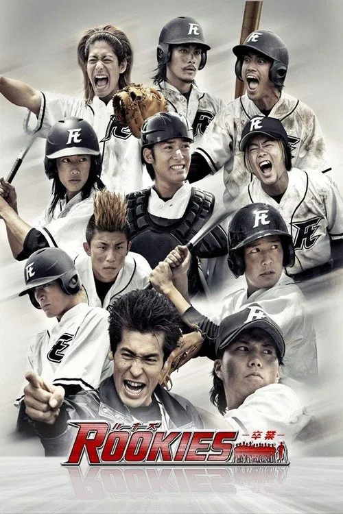 Rookies the Movie: Graduation poster