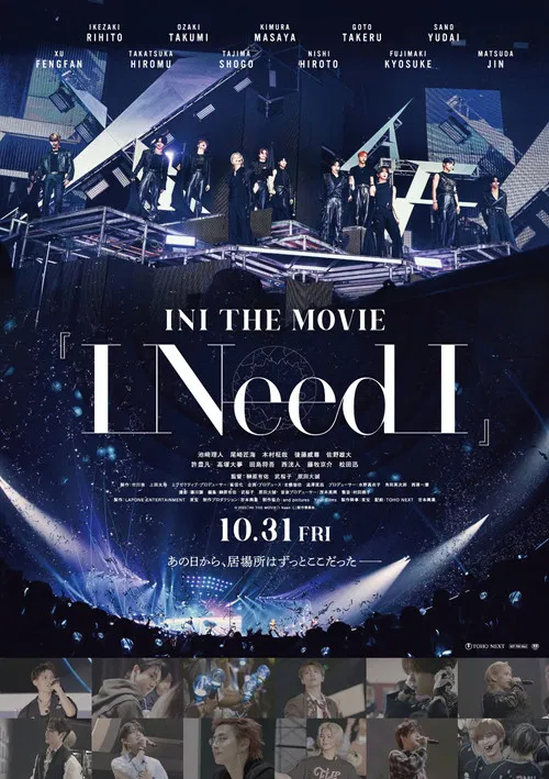INI THE MOVIE『I Need I』 poster