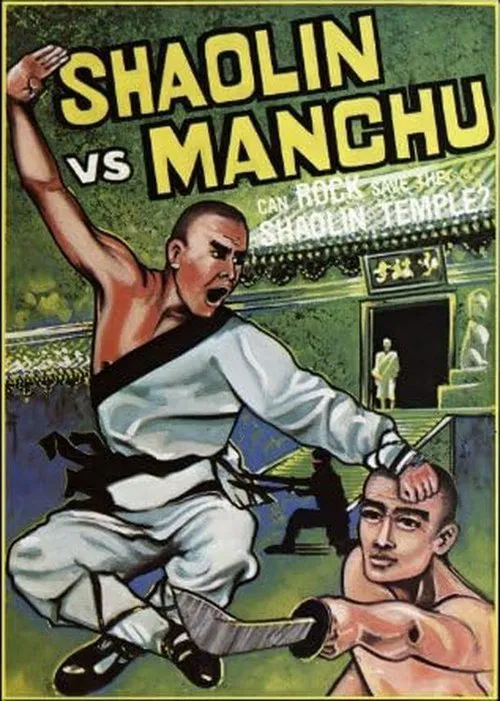 Shaolin vs. Manchu poster