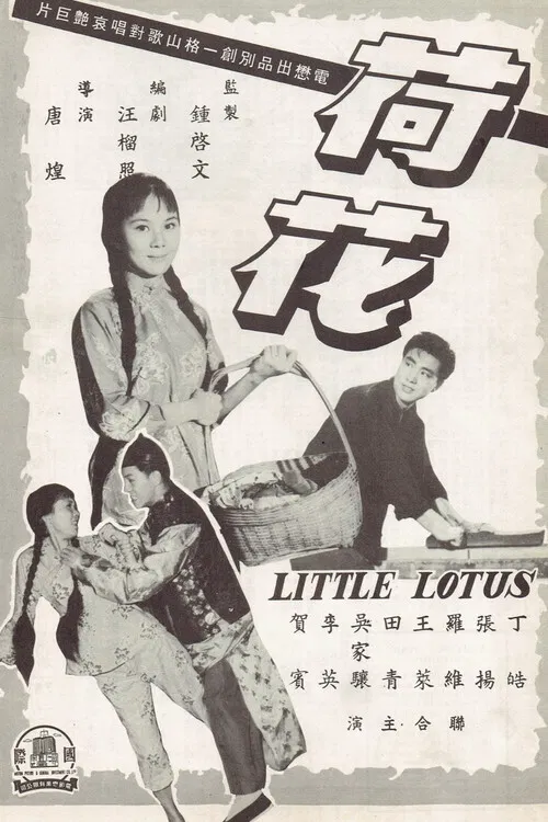 Little Lotus poster