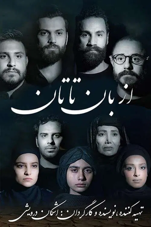 From Ban to Tan poster