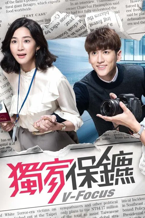 V-Focus poster