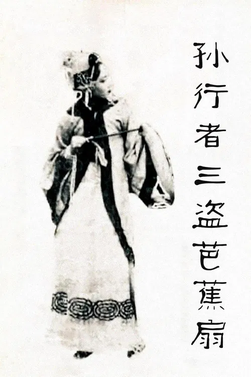 Princess Iron Fan poster