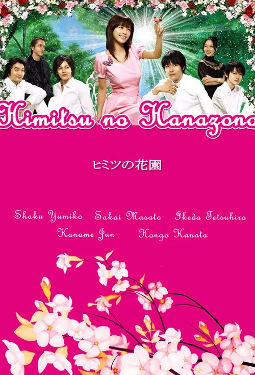 The Secret Garden poster