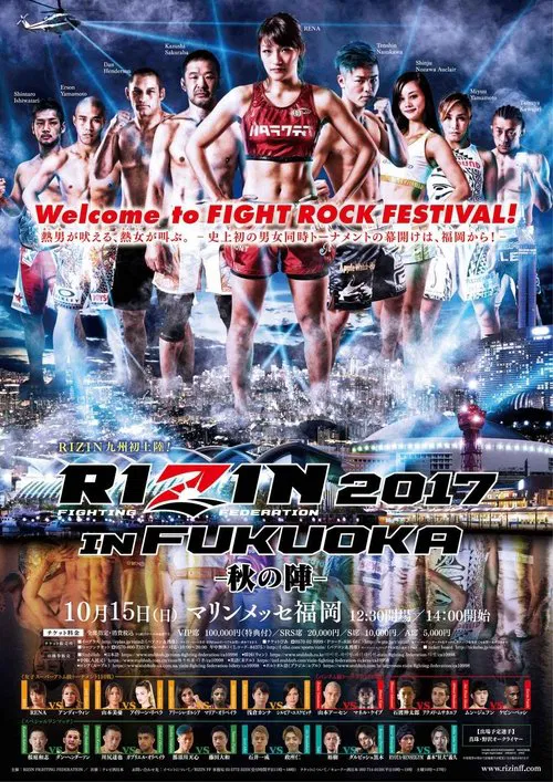 RIZIN 7 poster