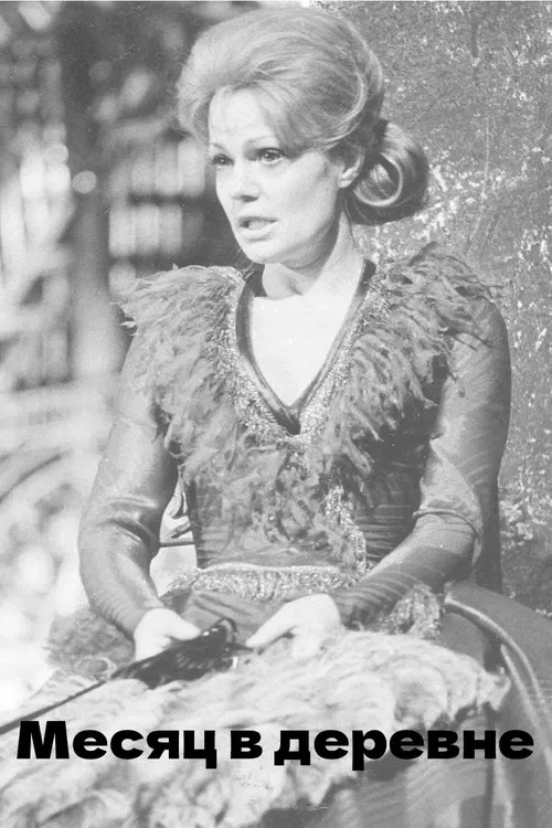 A Month in the Country poster