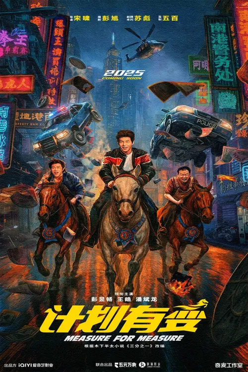 Measure for Measure poster