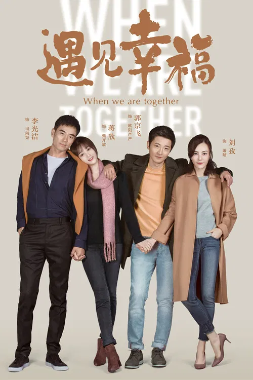 When We Are Together poster