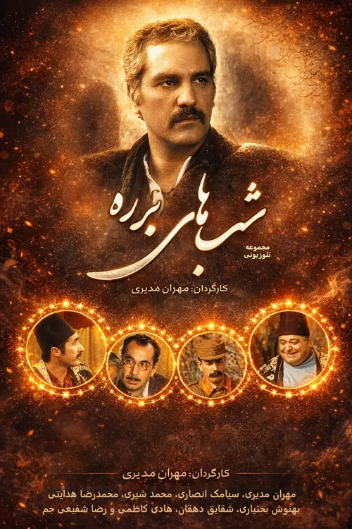 Barareh Nights poster