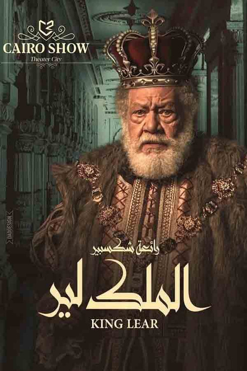 King Lear poster