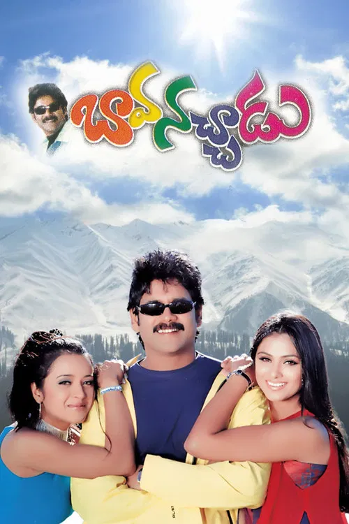 Bava Nachadu poster