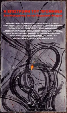 The Return of Prometheus poster