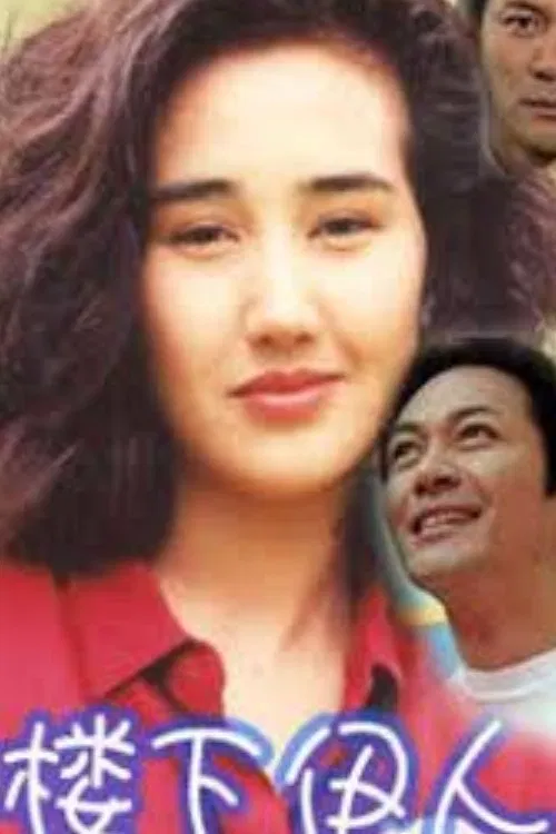 Housekeeper My Honey poster