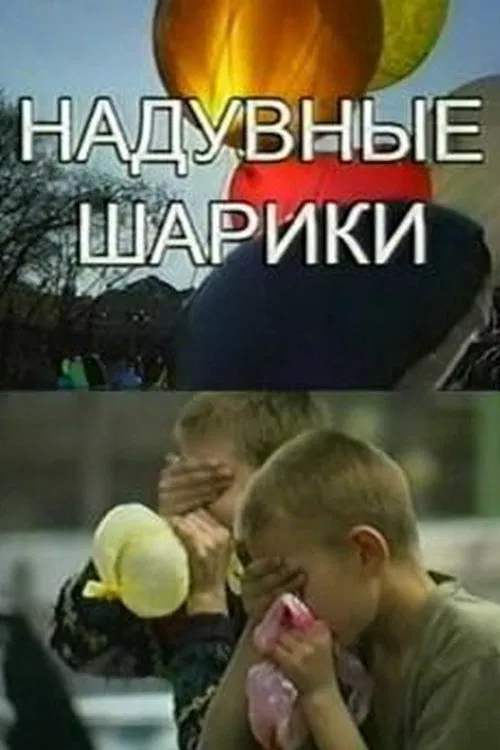 Inflatable Balls poster